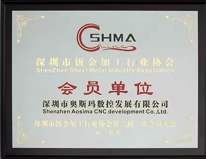 Osm has been awarded the Shenzhen Sheet Metal Processing Industry Association Membership Certificate. The certificate features the association's signature blue and gold color scheme, with a gear pattern emblematic of the sheet metal industry in the center