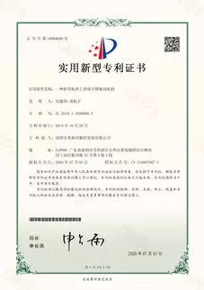 Practical new patent certificate for the sliding block lifting drive mechanism on the Osm bending machine: Precision transmission technology innovation certification, demonstrating Osm's technical R