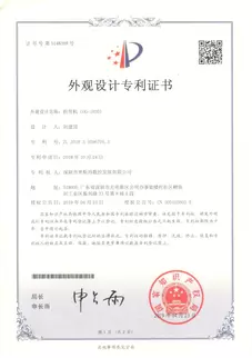 Osm OG Series Bending Machine Design Patent Certificate Actual photo: Industrial design aesthetics certification, reflecting Osm's innovative design capabilities and product differentiation competitiveness in the field of high-end equipment manufacturing.