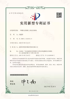 Actual photo of the utility model patent certificate for the Osm laser cutting machine positioning mechanism: Innovative technology certification, reflecting Osm's technical research and development capabilities and intellectual property protection achiev