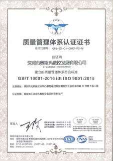 OSM ISO 9001 Chinese Version Quality Management System Certification Certificate Actual Photo: Certified by an authoritative institution, demonstrating Aosma's quality management standardization and international compliance capabilities in the field of hi