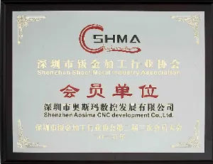 Image of the membership certificate awarded to OSM by the Shenzhen Sheet Metal Processing Industry Association, showcasing the company’s qualification and recognition within the sheet metal processing industry.