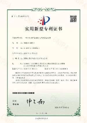 Image of OSM utility model patent certificate for intelligent equipment, showcasing the company's independent R