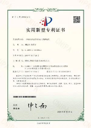 Image of OSM utility model patent certificate for intelligent equipment, showcasing the company's independent R