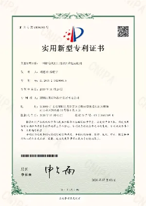 Image of OSM utility model patent certificate for intelligent equipment, showcasing the company's independent R
