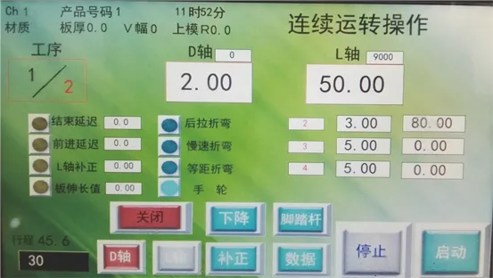 Close-up of OSM press brake control system screen, showing advanced CNC operation interface.