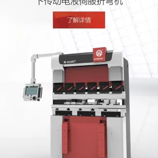 GHBM Underdrive Electro-Hydraulic Servo CNC Bending Machine
